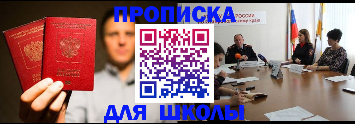 временная регистрация законно в Вологде