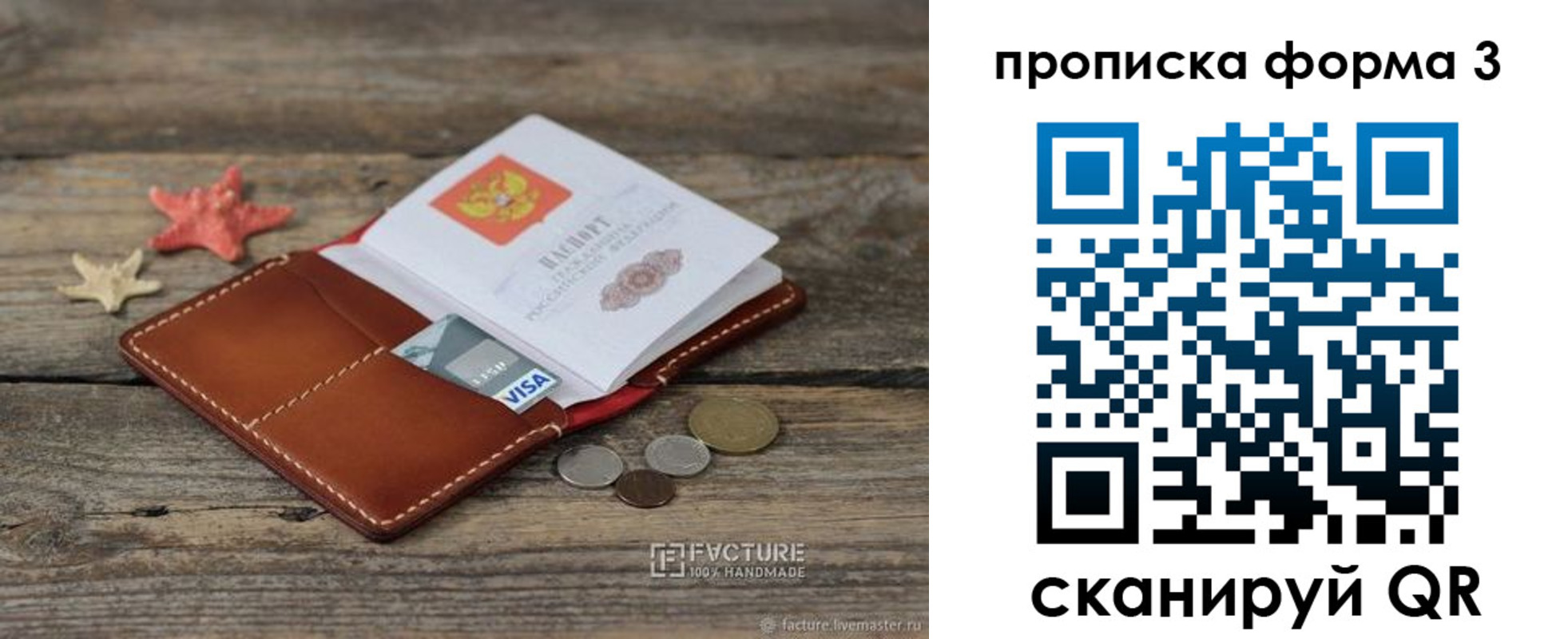форма 3 в Вологде