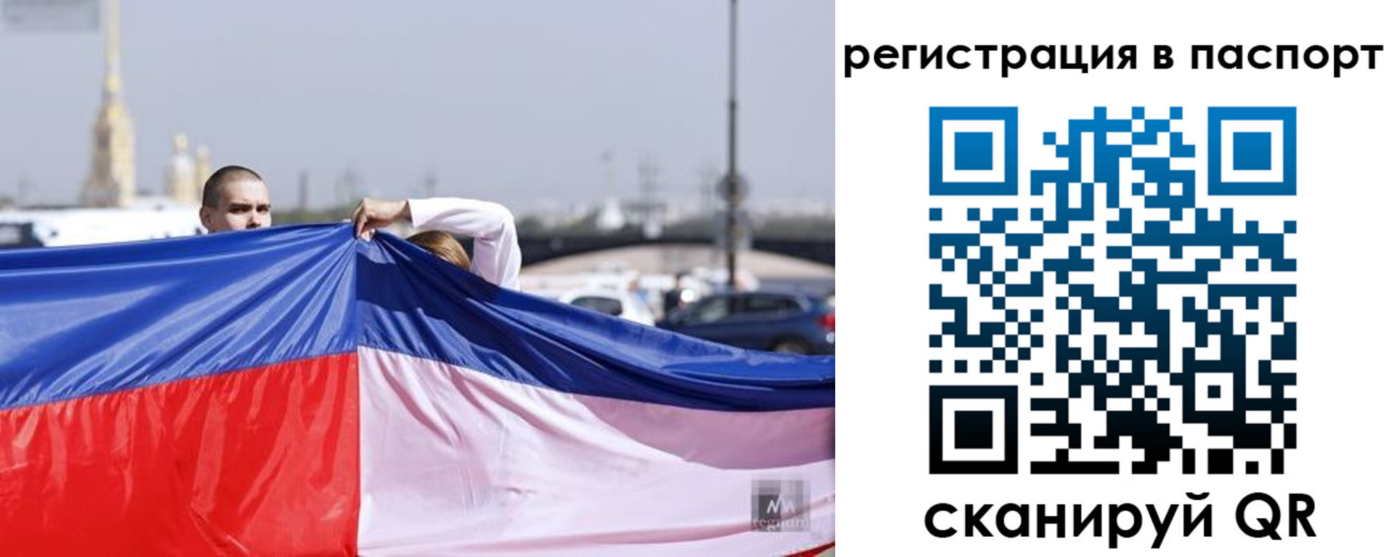 прописка паспорт в Вологде