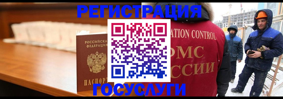 временная регистрация гарантия в Вологде
