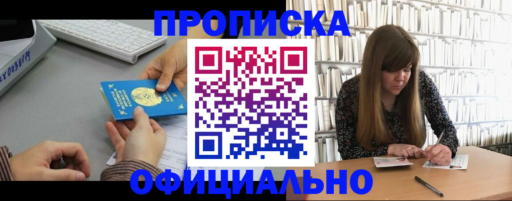 временная регистрация гарантия в Вологде
