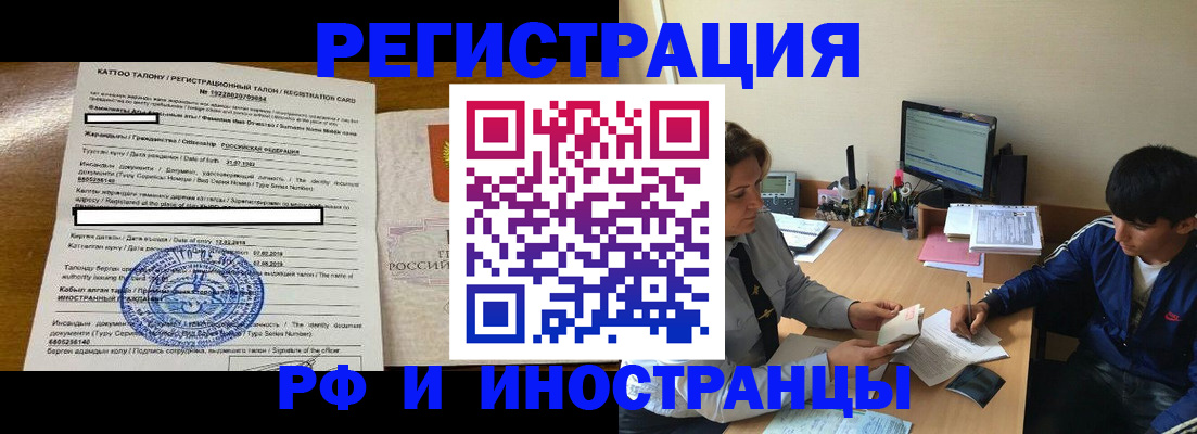 прописка 2025 в Вологде